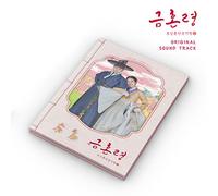 The Forbidden Marriage OST MBC Drama O.S.T CD+P.Book+10p Card+Bust Cartolina