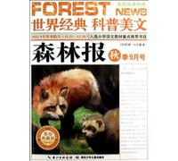 The Forest Newspaper (Collectors Edition with Beautiful Illustrations for September Autumn) (Chinese Edition)