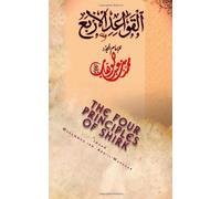The Four Principles of Shirk