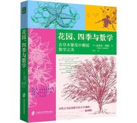 The Four Seasons in the Garden and Mathematics: Encountering the Beauty of Math Amidst Flowers and Plants (Chinese Edition)