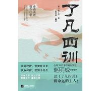 The Four Teachings of Fan/了凡四训 (Tascabile)