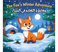 The Fox’s Winter Adventure مغامرة الثعلب في الشتاء: for kids, animal fun story | قصص عن الحيوانات ، الكتاب خاص بالأطفال يحتوي علي قصة قصيرة