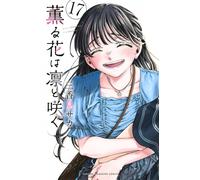 The Fragrant Flower Blooms with Dignity #17 | JAPAN Manga Japanese Comic Book