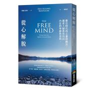 The Free Mind: Finding Clarity in a Digitally Distracted World
