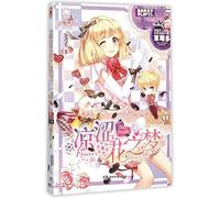 The Fresh Flower's Dream (Chinese Edition)