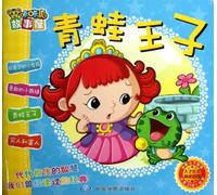 The Frog Prince (Aid-reading Colorful Picture with big Words spelling) (Chinese Edition)