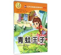 The Frog Prince (Chinese Edition)