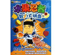 The Fruit Ninja Intellectual Platter (4) (Chinese Edition)