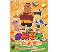 The Fruit Ninja Maze (4) (Chinese Edition)