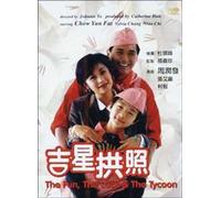 The Fun, The Luck, and The Tycoon (Hong Kong Import)