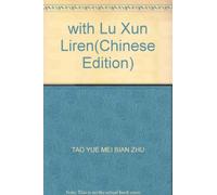 The Future Educationist Series To Be a Man Following up Lu Xun (Chinese Edition)