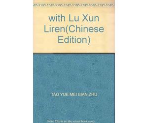The Future Educationist Series To Be a Man Following up Lu Xun (Chinese Edition)