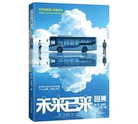 The Future is Already Here (Retrospective) (Chinese Edition)