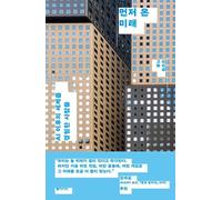 The Future That Has Arrived Eariler