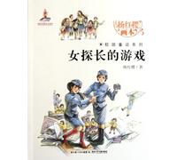 The Game of a Female Inspector (Chinese Edition)