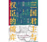 The Game of Thrones: Rulers and Power-Wielders in the Three Kingdoms/¿¿¿¿¿¿¿¿¿¿