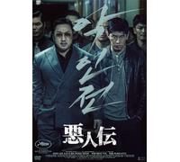 The Gangster. The Cop. The Devil (DVD) Don Lee