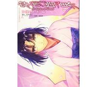 空の境界 the Garden of sinners(9) (星海社COMICS)