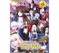 The Genius Prince's Guide to Raising a Nation Out of Debt (versione inglese) DVD