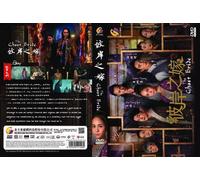 The Ghost Bride 彼岸之嫁 (VOL.1 - 6 End) ~ All Region ~ English Subtitle ~...