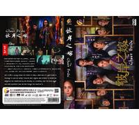 The Ghost Bride 彼岸之嫁 (VOL.1 - 6 End) ~ All Region ~ English Subtitle ~ DVD