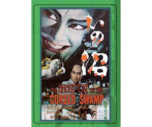 The Ghost Cat Of The Cursed Swamp (DVD)