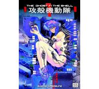 The Ghost in the Shell 1
