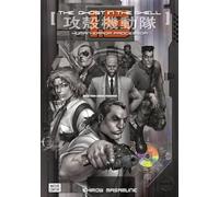 The Ghost in the Shell 1.5: Human-Error Processor: 2