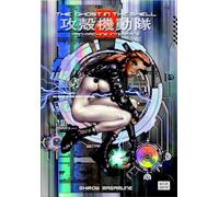 The Ghost in the Shell 2: Man-Machine Interface: 3