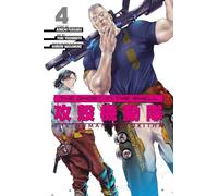Junichi Fujisaku The Ghost in the Shell: The Human Algorithm 4 (Tascabile)