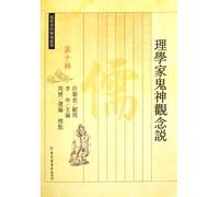 The ghosts and gods idea of theorists - the tenth volume (Chinese Edition)