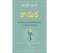 The Gift: 12 Lessons to Save Your Life (Telugu)