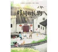 The Gift of Time/时间的礼物