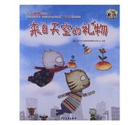 The Gifts From the Sky-Cloud Bread (Chinese Edition)