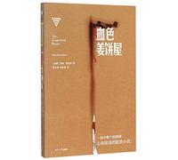 The Gingerbread House (Chinese Edition)