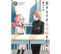 The Girl I Like Forgot Her Glasses #12 | JAPAN Manga Comic