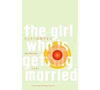 The Girl Who is Getting Married (Keshiki): 5