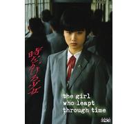 The Girl Who Leapt Through Time (DVD)