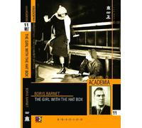 The Girl with the Hat Box (Hyperkino Edition) (1927)