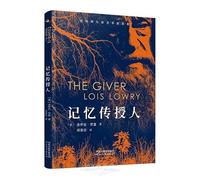 THE GIVER LOIS LOWRY (Chinese Edition)