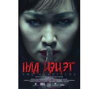 The Gladiolus (DVD) T. Uuduu Ts. Tumurhuyag