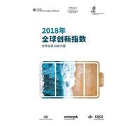 The Global Innovation Index 2018 (Chinese edition) (Tascabile)