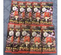 The Glory of Team Rocket Expansion Pack Carte Pokemon 10 PACK sv10 JP