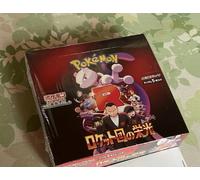 The Glory of Team Rocket sv10 Scatola SIGILLATA destinata ai rivali DA JPN...