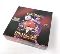 The Glory of Team Rocket sv10 Scatola SIGILLATA destinata ai rivali DA JPN...