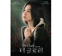 The Glory (Stagione 1 e 2: VOL.1 - 16 End) ~ All Region ~ DVD versione doppia...