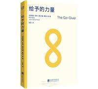 The Go-Giver: A Little Story About a Powerful Business Idea (Chinese Edition)
