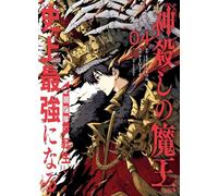 The God-Slaying Demon King 04