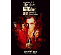 The Godfather: Coda (DVD) Al Pacino