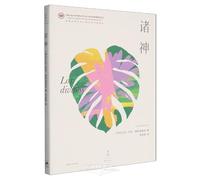 The Gods (Chinese Edition)